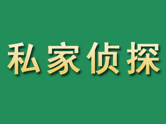 涟源市私家正规侦探